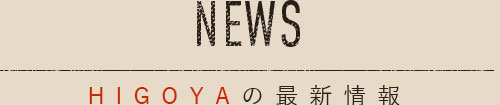 NEWS