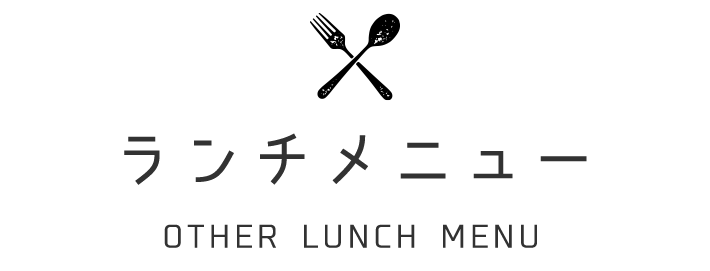 Other Lunch Menu
